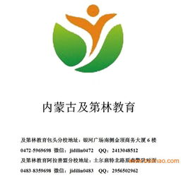包頭可靠的事業單位面試班機構與網絡文化經營解析