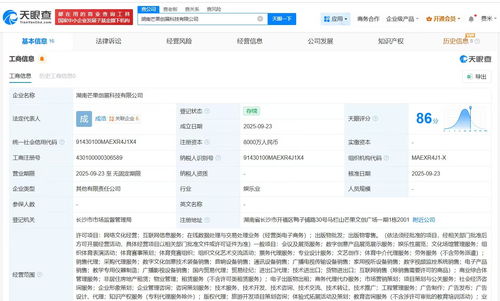 芒果超媒入局網絡文化新賽道，攜手成立創展科技公司